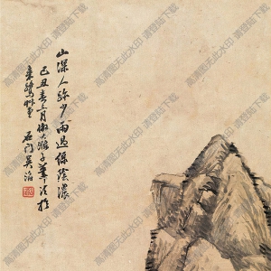 吳滔國(guó)畫(huà)作品 空山人家 高清下載