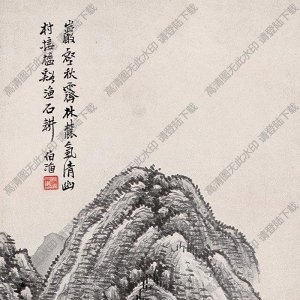 吳滔國(guó)畫(huà)作品 秋巒林深 高清下載