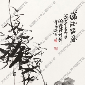 陸維釗國(guó)畫 瀟灑臨風(fēng) 高清大圖下載