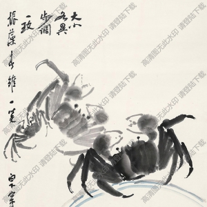 宗其香國(guó)畫(huà) 螃蟹 高清大圖下載