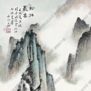 申石伽國(guó)畫(huà) 松柏長(zhǎng)春 高清大圖下載