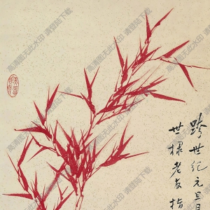 申石伽國(guó)畫(huà) 朱砂竹 高清大圖下載