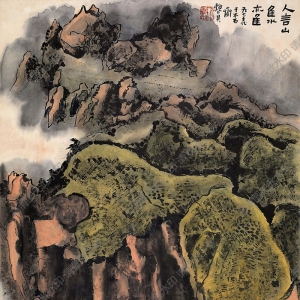 賴少其國(guó)畫 山水 (3) 高清大圖下載