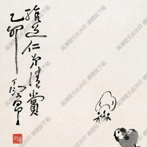 丁衍庸國(guó)畫(huà) 雛雞 高清大圖下載