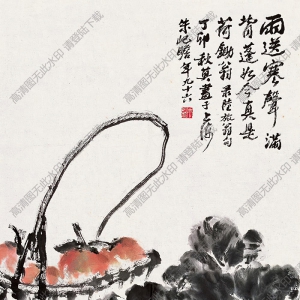 朱屺瞻國(guó)畫(huà) 花卉 (3) 高清大圖下載