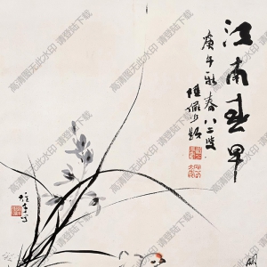 朱屺瞻國(guó)畫(huà) 江南春早 高清大圖下載