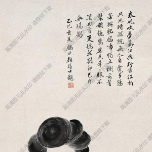 倪田國(guó)畫(huà) 憑欄仕女圖 高清大圖下載