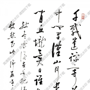 啟功書法 冬雪灑后自作詩 高清大圖下載