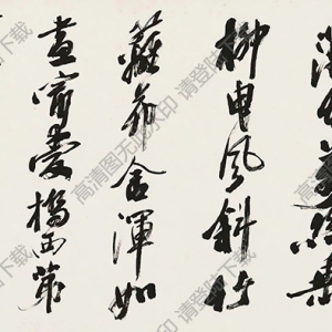 沙孟海作品 行書(shū)七言詩(shī) (3) 高清大圖下載