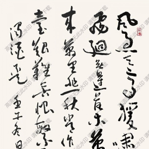 沈鵬書法 草書七言詩 (19) 高清大圖下載