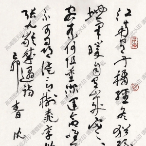 沈鵬書法 草書詩 (1) 高清大圖下載