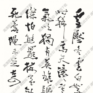 費(fèi)新我作品 行書七言詩 (2) 高清大圖下載