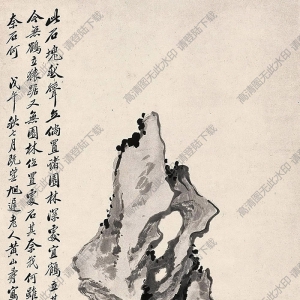 黃山壽國(guó)畫(huà) 奇石圖(1) 高清大圖下載