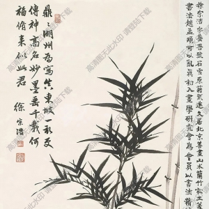 徐宗浩國(guó)畫(huà) 墨竹 (3) 高清大圖下載