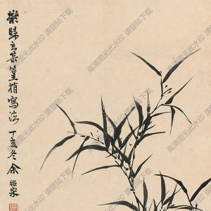 余紹宋國(guó)畫(huà) 墨竹圖 (3) 高清大圖下載